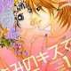   Kimi no Kiss de Furete <small>Story & Art</small> 